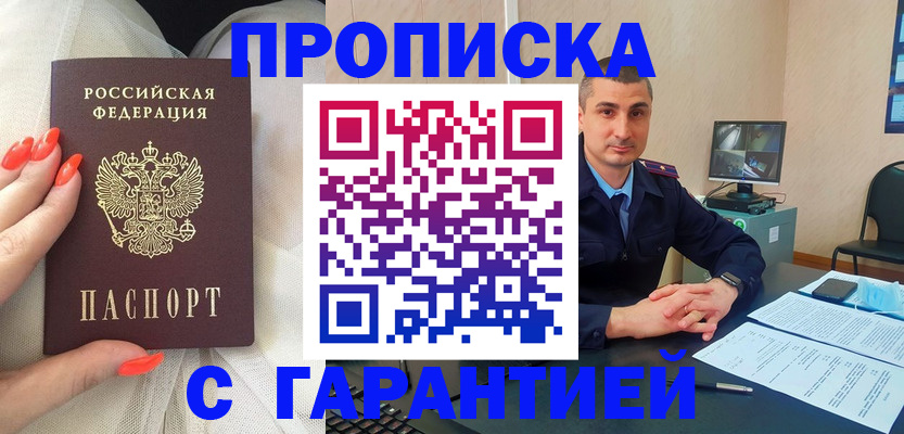 временная регистрация в Кеми