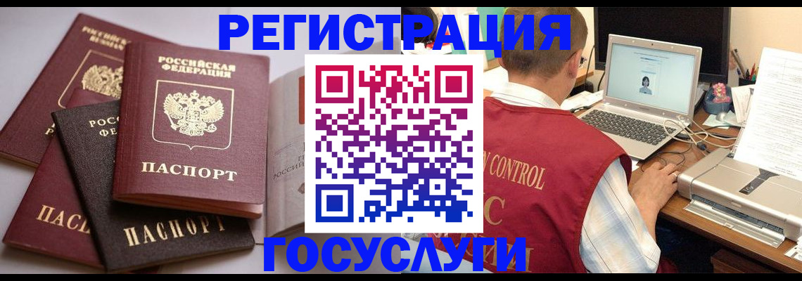 временная регистрация госуслуги в Кеми