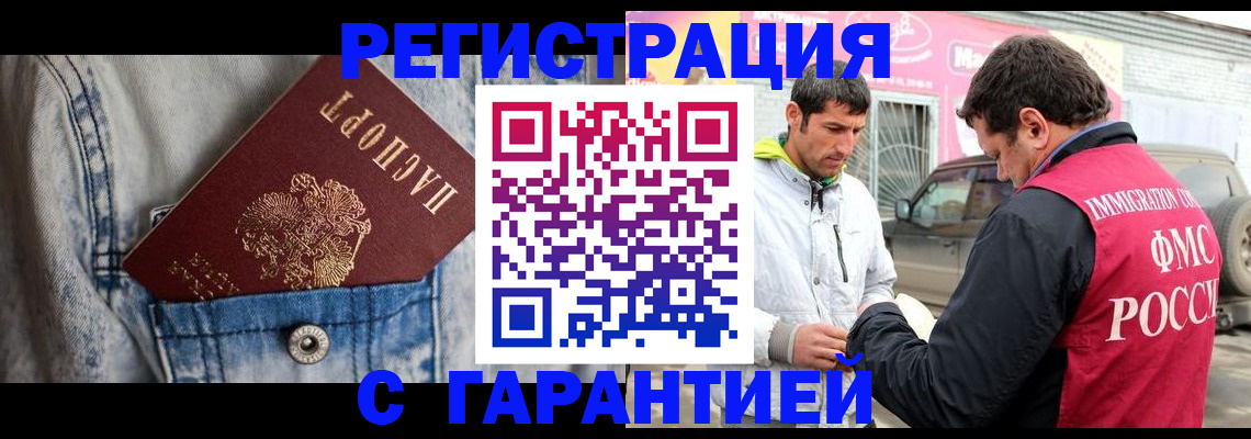 прописка для школы в Кеми