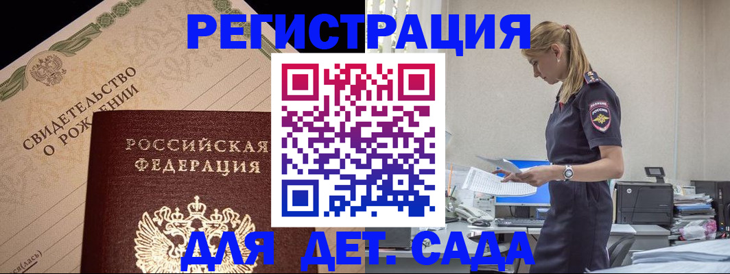 прописка штамп в Кеми
